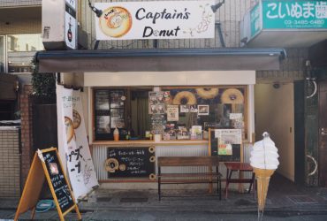 TOKYO JOURNAL: CAPTAIN’S DONUT @ SHIMOKITA-ZAWA